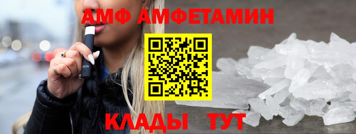 Боровичи  Амфетамин VHQ  mega ТОР  Вход с VPN 