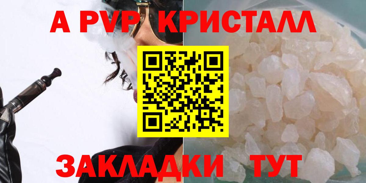 Боровичи  A-PVP  A PVP СК КРИС  Вход с VPN  А ПВП Соль 