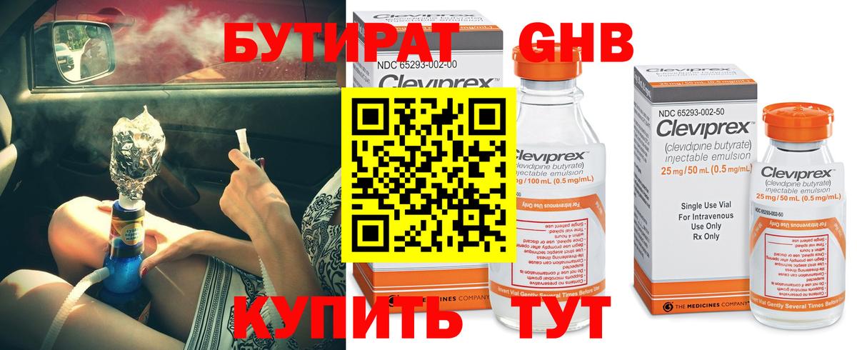 БУТИРАТ  Вход с VPN  Боровичи  БУТИРАТ буратино 