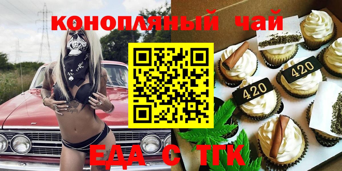 Canna-Cookies марихуана  Вход с VPN  Боровичи 