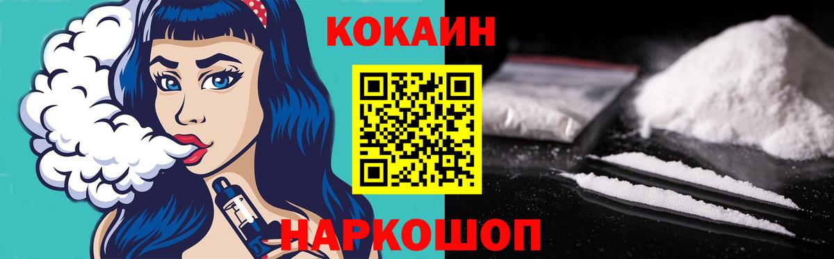 COCAIN  Вход с VPN  Боровичи  COCAIN FishScale 