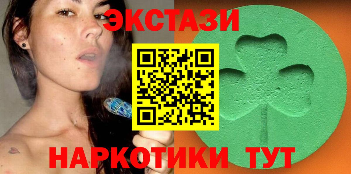 Экстази Punisher  Вход с VPN  Ecstasy круглые  Боровичи 