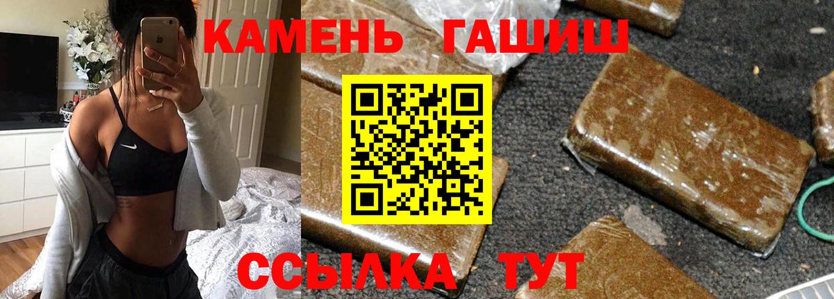 ГАШИШ VHQ  ГАШИШ hashish  Вход с VPN  Боровичи 