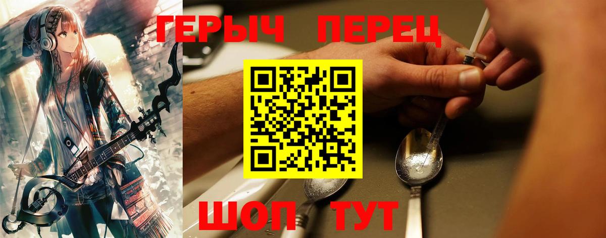 ГЕРОИН Афган  Вход с VPN  Боровичи 