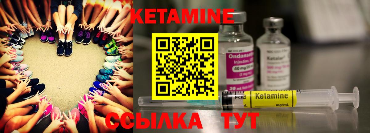 Кетамин VHQ  Вход с VPN  Кетамин VHQ  Боровичи 