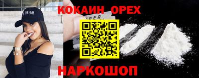кокаин VHQ Аргун