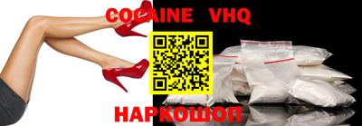 кокаин VHQ Аргун