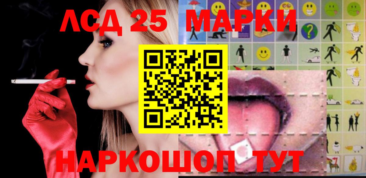 ЛСД экстази кислота  Лсд 25 экстази кислота  Боровичи  Вход с VPN 