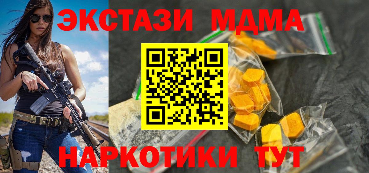 MDMA кристаллы Боровичи
