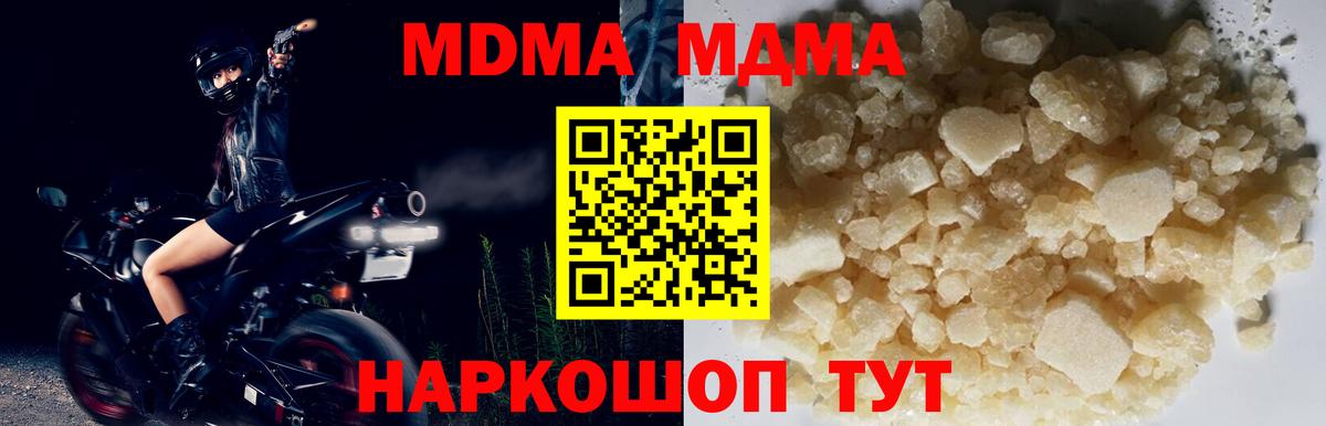 МДМА кристаллы  Вход с VPN  MDMA молли  Боровичи 