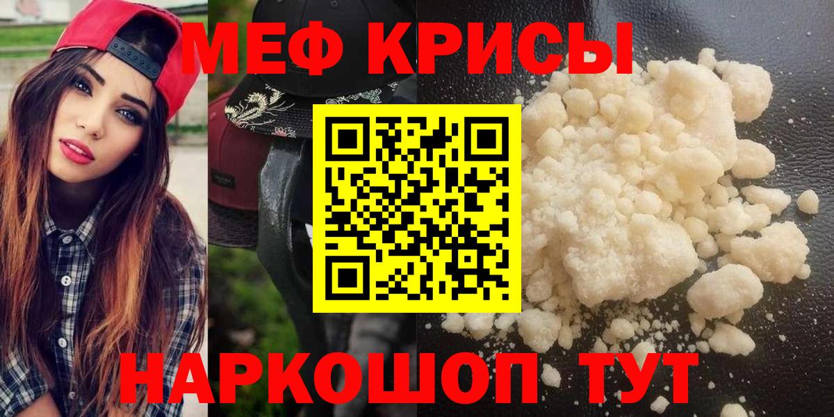 Меф кристаллы Боровичи