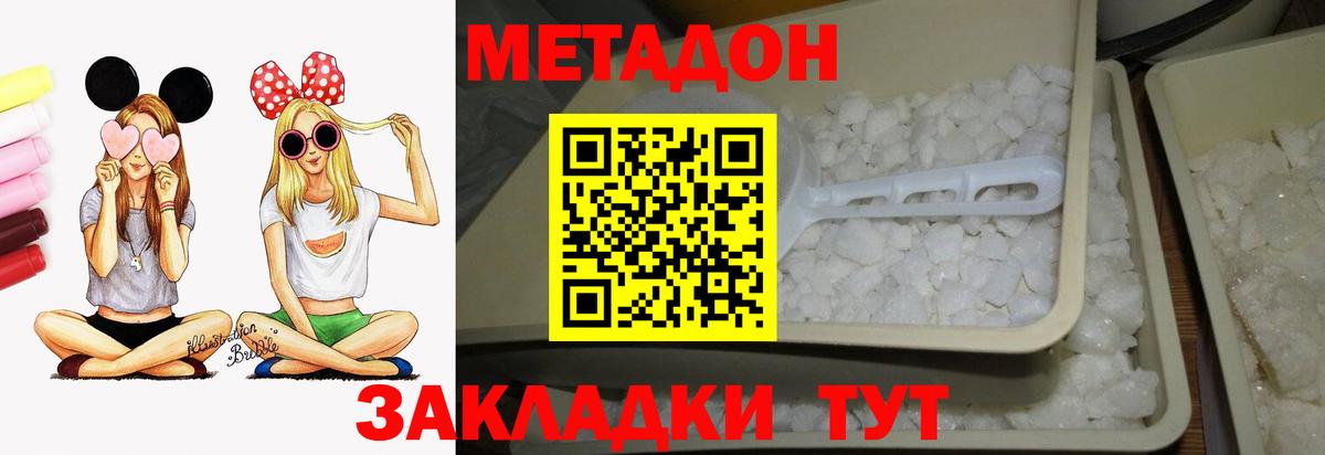 Метадон мёд  МЕТАДОН VHQ  mega сайт  Вход с VPN  Боровичи 