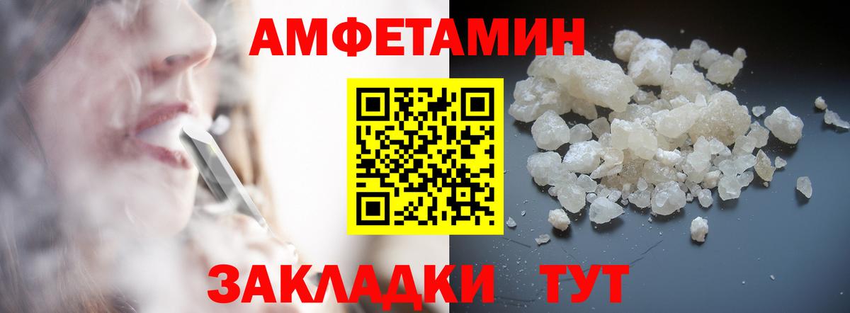 Метамфетамин мет Боровичи