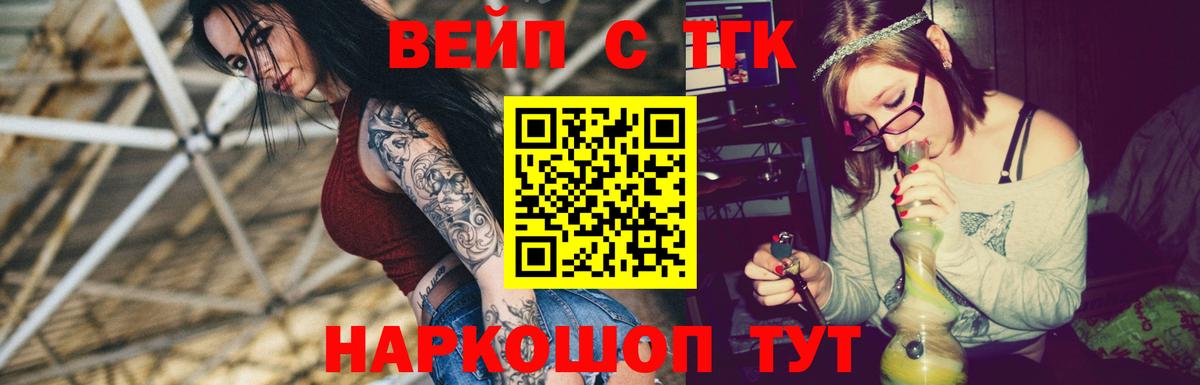 Дистиллят ТГК THC oil Боровичи