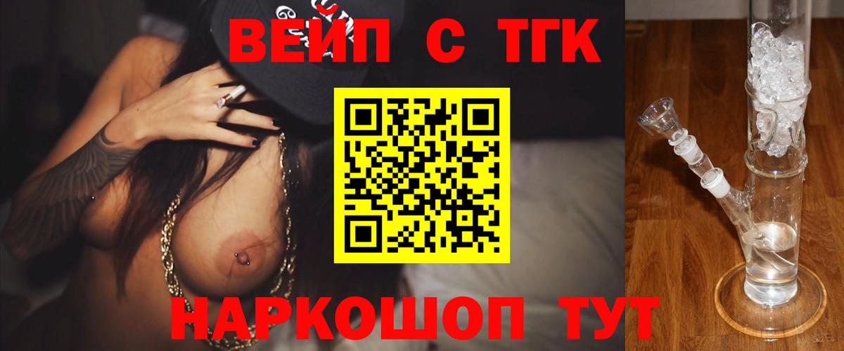 Дистиллят ТГК концентрат  Вход с VPN  Боровичи 